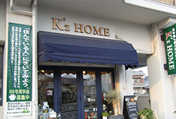 株式会社 K’z HOME（ケーズホーム）　写真