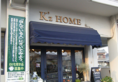K’z HOME（ケーズホーム）株式会社 写真